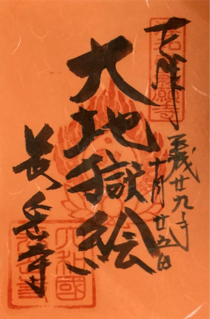 地方遠征を何ごともなく終えられた！大っきい！朱砂天珠たん！音符書いてるよ！ 7AA7F2DD-DDF5-4D96-BFB2-