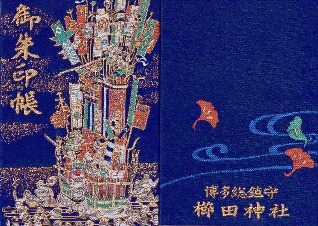 御朱印】櫛田神社 | 御朱印紹介所 